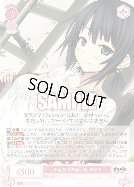 画像1: 【SR仕様(R)】不意打ちの思い出 ありす[WSR_OS07/R07-057S] (1)