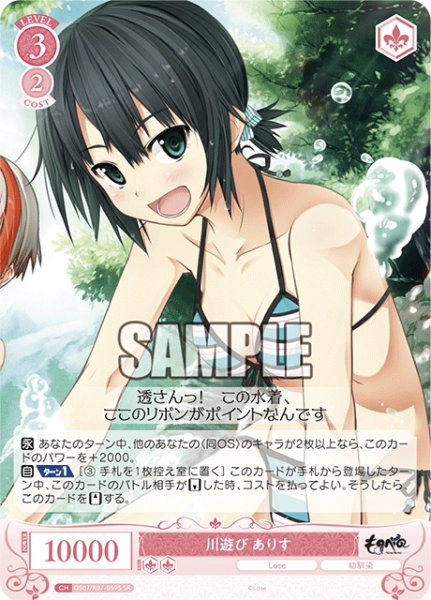 画像1: 【SR仕様(R)】川遊び ありす[WSR_OS07/R07-059S] (1)