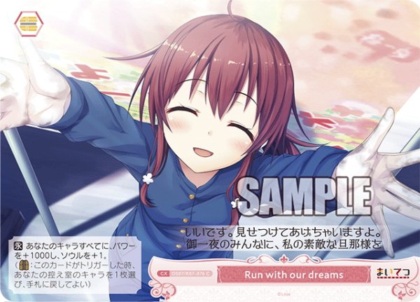 画像1: Run with our dreams[WSR_OS07/R07-076C] (1)