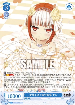 Lose&Whisp - マスターズスクウェア通販ブシロード店