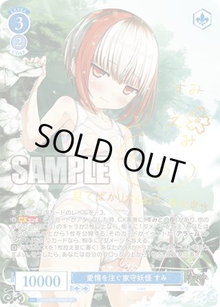 SP仕様】えきぞちっく（自称）なマスコット クド[WS_Klb/W78-096SP