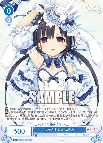 画像1: ウサギドレス ふかみ[WSR_OS07/R07-079R] (1)