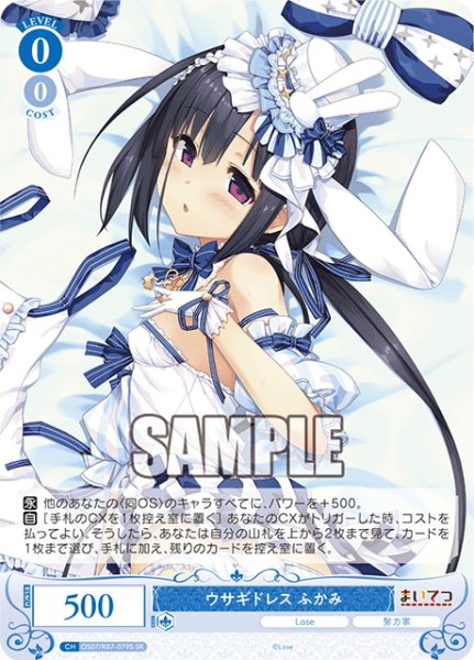 画像1: 【SR仕様(R)】ウサギドレス ふかみ[WSR_OS07/R07-079S] (1)