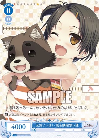 ヴァイスシュヴァルツロゼ　sprite 海デート　莉佳　SSP 1枚 ヴァイスシュヴァルツロゼ sprite 海デート 莉佳 SSP 1枚 ヴァイス
