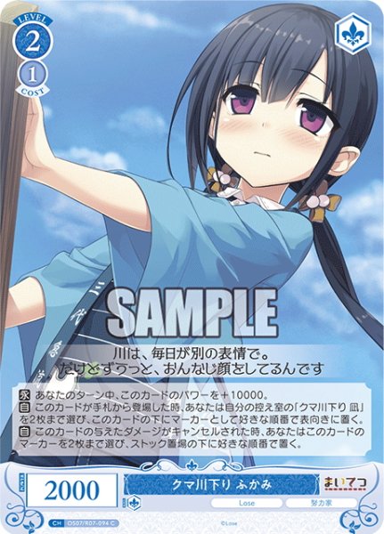 画像1: クマ川下り ふかみ[WSR_OS07/R07-094C] (1)