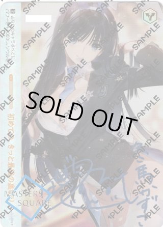 ヴァイスシュヴァルツロゼ - マスターズスクウェア通販ブシロード店