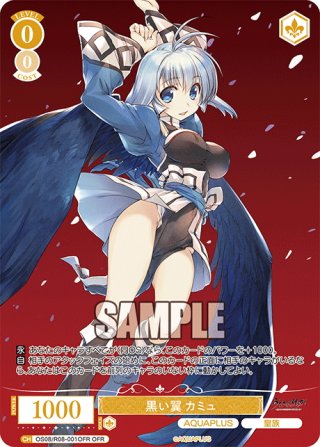 ヴァイスシュヴァルツロゼ - マスターズスクウェア通販ブシロード店