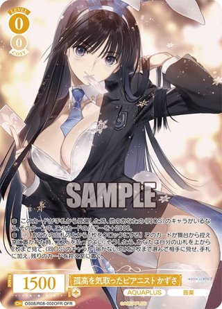 ヴァイスシュヴァルツロゼ - マスターズスクウェア通販ブシロード店