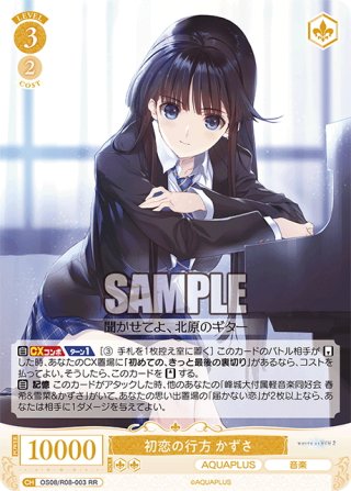 AQUAPLUS - マスターズスクウェア通販ブシロード店