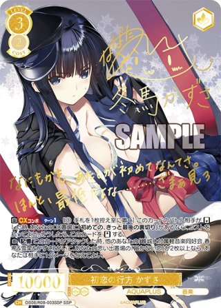 パラレル】AQUAPLUS - マスターズスクウェア通販ブシロード店