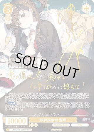 パラレル】AQUAPLUS - マスターズスクウェア通販ブシロード店