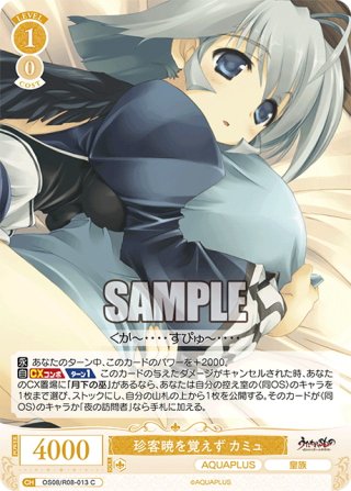 ヴァイスロゼ　AQUAPLUS　SSP 好き好き大好き大作戦 環(サイン入り) SSP 好き好き大好き大作戦 環(サイン入り) 販売 | AQUAPLUS | ヴァイス