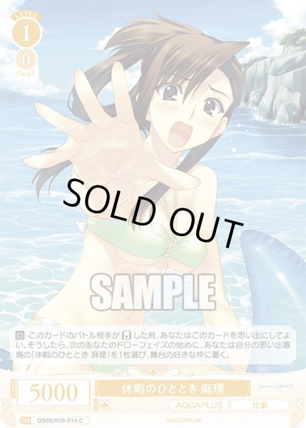 画像1: 休暇のひととき 麻理[WSR_OS08/R08-014C] (1)