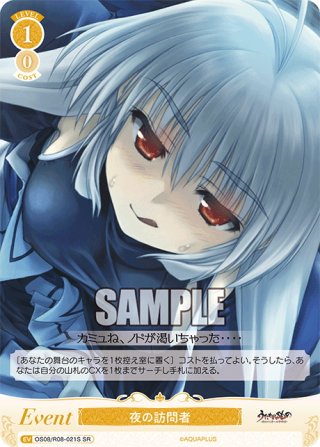 ヴァイスシュヴァルツロゼ - マスターズスクウェア通販ブシロード店