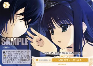 ヴァイスシュヴァルツロゼ - マスターズスクウェア通販ブシロード店