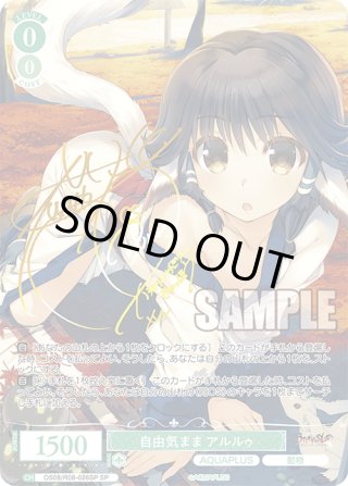 パラレル】AQUAPLUS - マスターズスクウェア通販ブシロード店