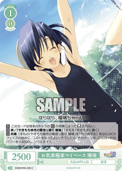 画像1: お気楽極楽マイペース 珊瑚[WSR_OS08/R08-038C] (1)