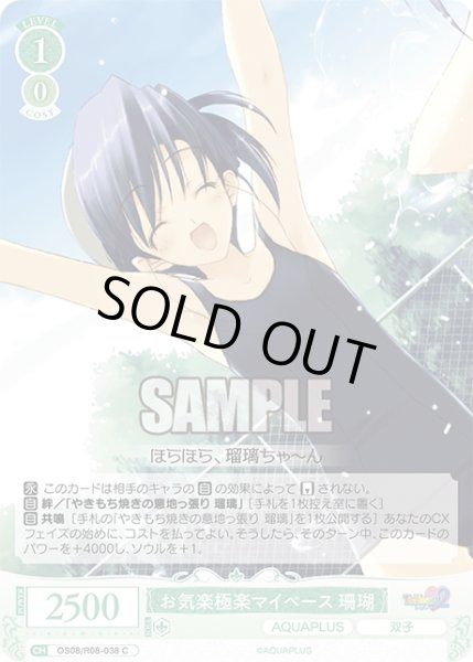 画像1: お気楽極楽マイペース 珊瑚[WSR_OS08/R08-038C] (1)