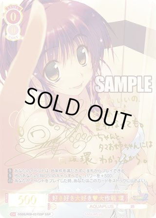 ヴァイスシュヴァルツロゼ - マスターズスクウェア通販ブシロード店