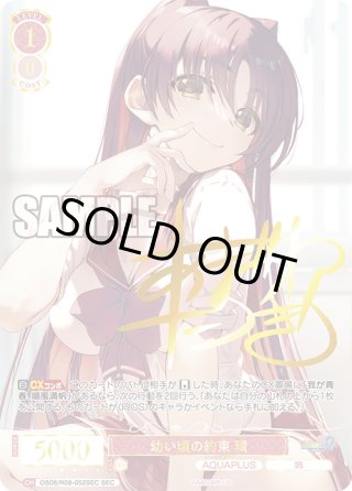 ヴァイスシュヴァルツロゼ - マスターズスクウェア通販ブシロード店