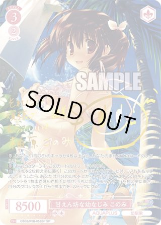 パラレル】AQUAPLUS - マスターズスクウェア通販ブシロード店