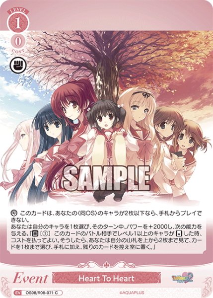 画像1: Heart To Heart[WSR_OS08/R08-071C] (1)