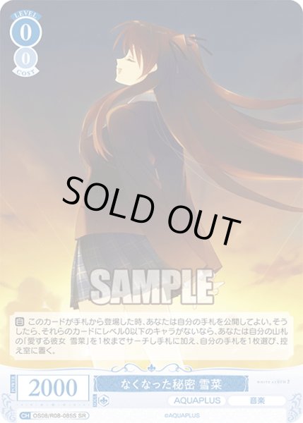 画像1: 【SR仕様(C)】関西弁の同級生 智子[WSR_OS08/R08-084S] (1)