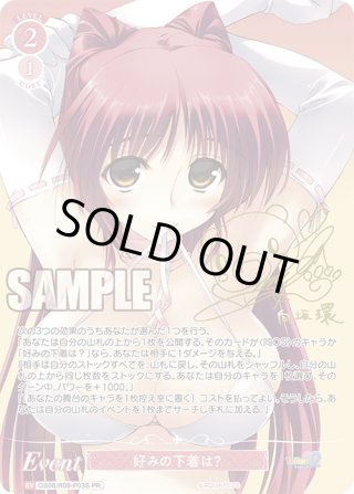 ヴァイスシュヴァルツロゼ - マスターズスクウェア通販ブシロード店