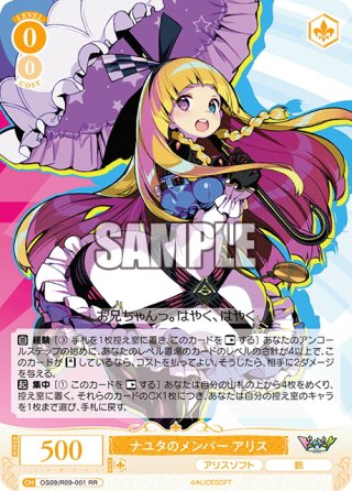 【ヴァイスロゼ】ナユタのメンバー アリス　SSP　アリスソフト　小波すず ヴァイスロゼ】ナユタのメンバー アリス SSP アリスソフト 小波すず 4