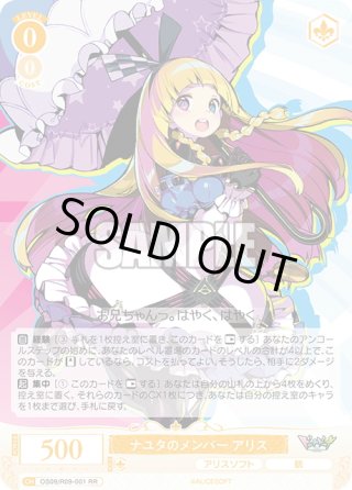 アリスソフト - マスターズスクウェア通販ブシロード店