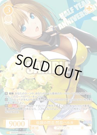 ヴァイスシュヴァルツロゼ - マスターズスクウェア通販ブシロード店