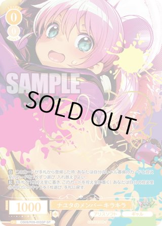 ヴァイスシュヴァルツロゼ - マスターズスクウェア通販ブシロード店