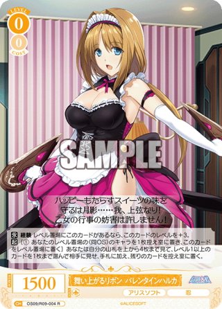 アリスソフト - マスターズスクウェア通販ブシロード店