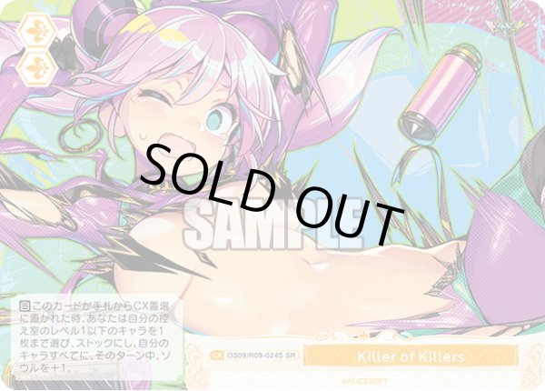 画像1: 【SR仕様(C)】Killer of Killers[WSR_OS09/R09-024S] (1)