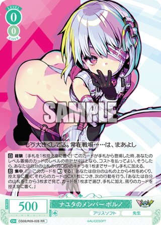 アリスソフト - マスターズスクウェア通販ブシロード店