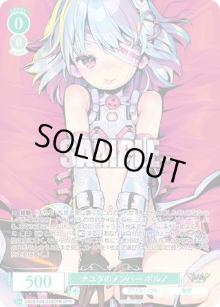ヴァイスシュヴァルツロゼ - マスターズスクウェア通販ブシロード店