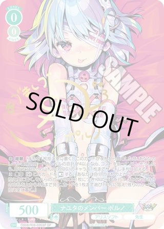 ヴァイスシュヴァルツロゼ - マスターズスクウェア通販ブシロード店
