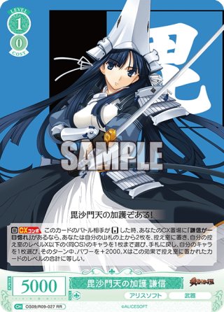不思議な躰 鈴女 pr アリスソフト ヴァイスシュヴァルツ ロゼ ヴァイスシュヴァルツロゼ アリスソフト RR 不思議な躰 鈴女 2枚セット