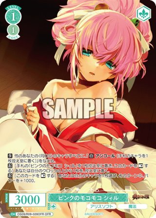 ヴァイスシュヴァルツロゼ - マスターズスクウェア通販ブシロード店