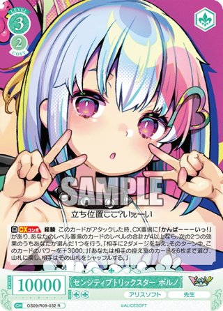 魔法少女にあこがれて トライアルデッキ(1個)ヴァイスシュヴァルツロゼ