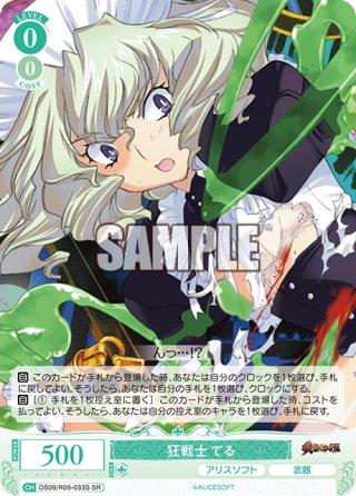 ダークな見た目 ロゼ PR+ ハロウィンエクシール ヴァイス pr+
