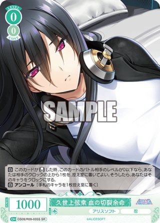 パラレル】アリスソフト - マスターズスクウェア通販ブシロード店 (Page 2)