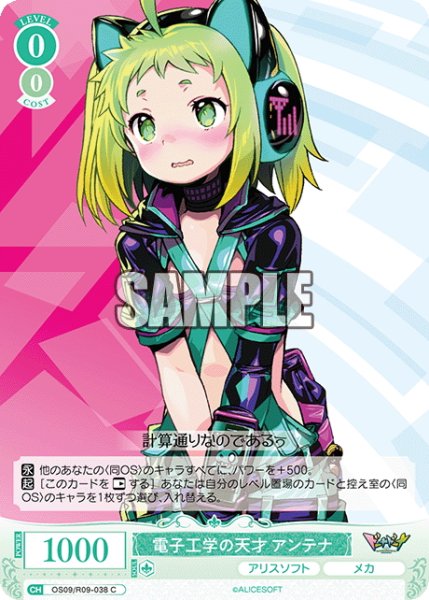 画像1: 電子工学の天才 アンテナ[WSR_OS09/R09-038C] (1)