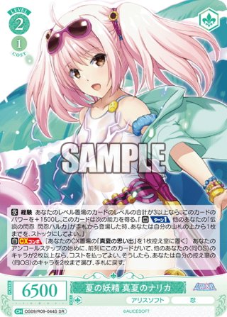 ヴァイスシュヴァルツロゼ - マスターズスクウェア通販ブシロード店