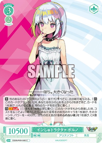 画像1: インしゅトラクタァ ポルノ[WSR_OS09/R09-046C] (1)