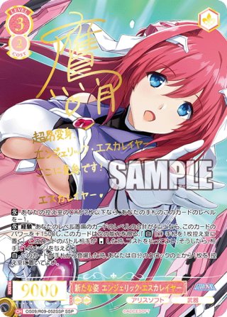ヴァイスシュヴァルツロゼ - マスターズスクウェア通販ブシロード店
