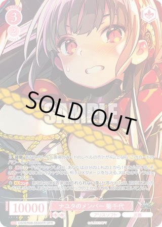 ヴァイスシュヴァルツロゼ - マスターズスクウェア通販ブシロード店