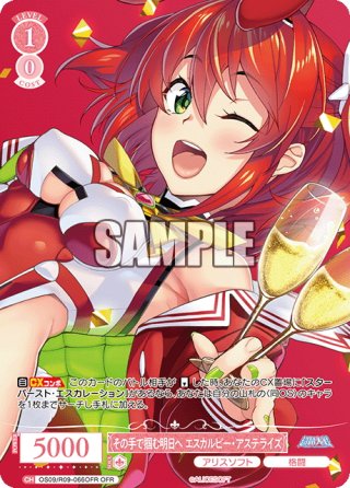 ヴァイスシュヴァルツ　ロゼ　OFR　SR　４コン TCG専門店 Day屋 蒲田店 通販サイト / HARUKAZE RR以下4コン ヴァイス