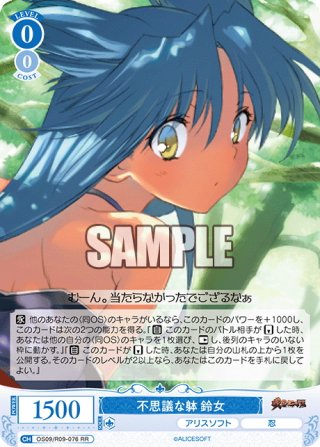 アリスソフト - マスターズスクウェア通販ブシロード店