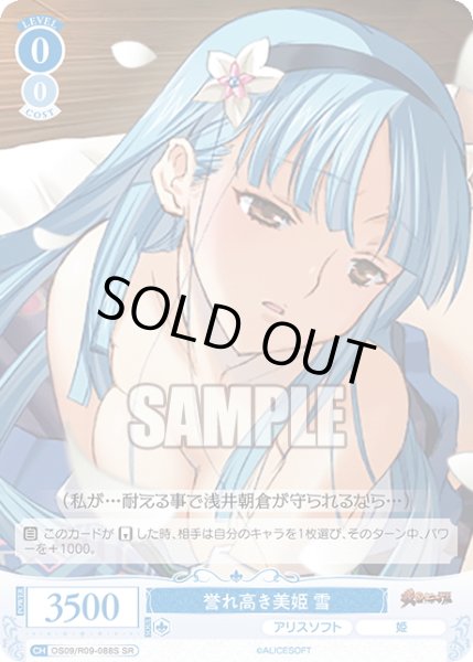 画像1: 【SR仕様(C)】時を超えた閃忍 閃忍スバル[WSR_OS09/R09-087S] (1)